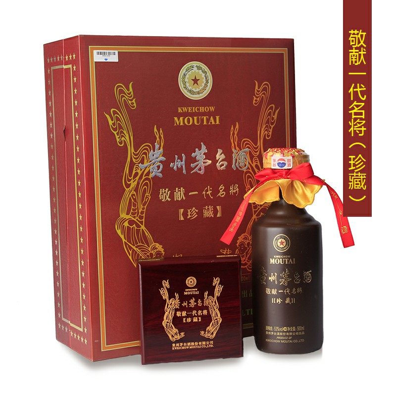 贵州茅台酒 敬献一代名将（珍藏）