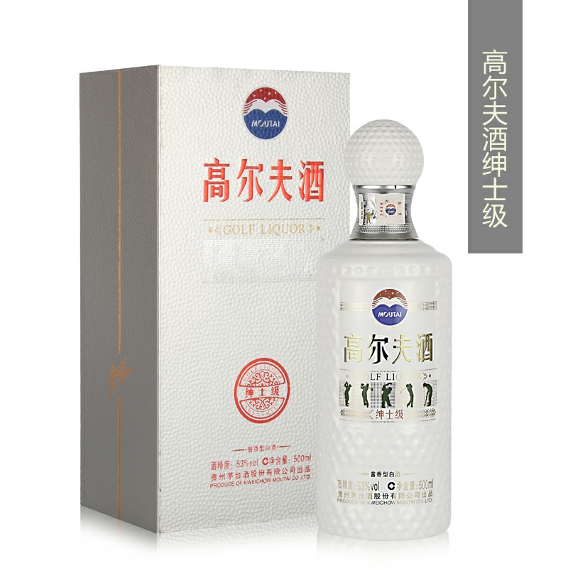 贵州茅台酒 高尔夫酒绅士级